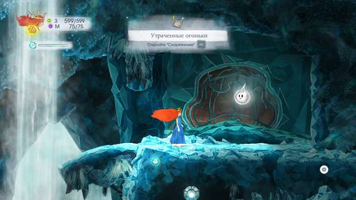 Child of Light - Помощь по выполнению квестов